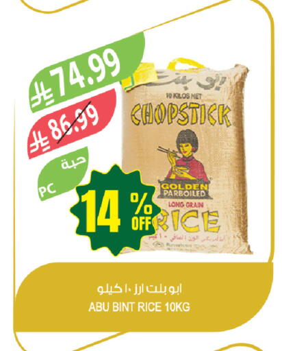 available at المزرعة in مملكة العربية السعودية, السعودية, سعودية - حفر الباطن