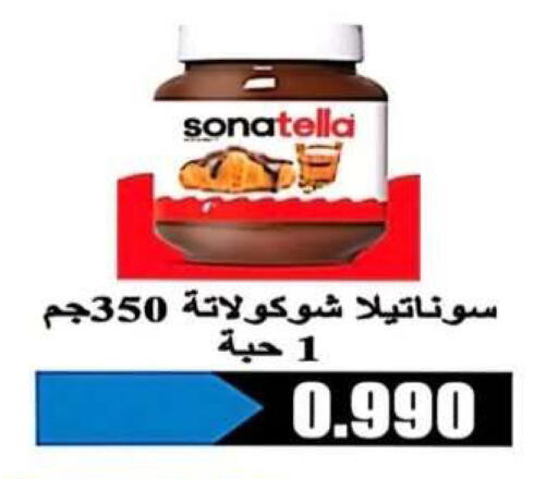available at جمعية الرحاب التعاونية in الكويت - مدينة الكويت