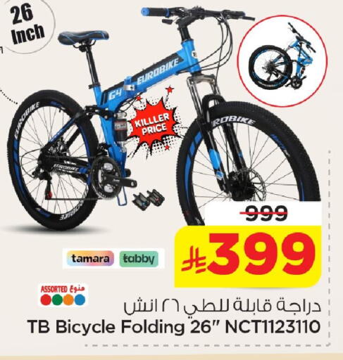 available at Nesto in KSA, Saudi Arabia, Saudi - Al Hasa