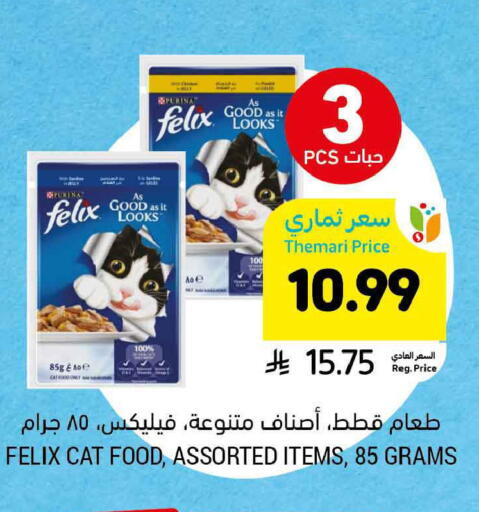 available at Tamimi Market in KSA, Saudi Arabia, Saudi - Riyadh