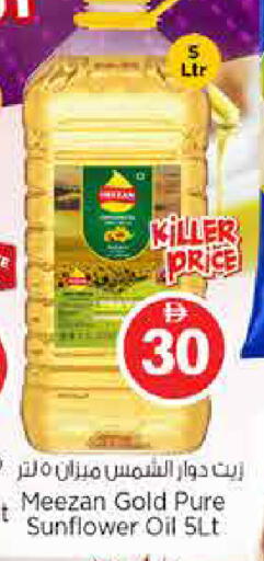 available at لاست تشانس in الإمارات العربية المتحدة , الامارات - ٱلْفُجَيْرَة‎