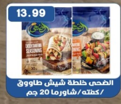 available at يورومارشيه in Egypt - القاهرة