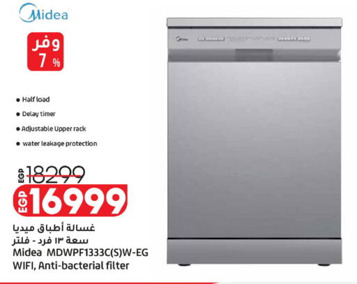 available at لولو هايبرماركت in Egypt - القاهرة