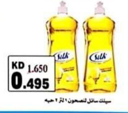 available at جمعية الرحاب التعاونية in الكويت - مدينة الكويت