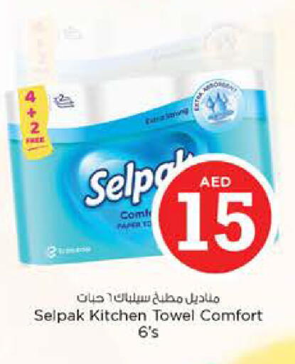 available at نستو هايبرماركت in الإمارات العربية المتحدة , الامارات - الشارقة / عجمان