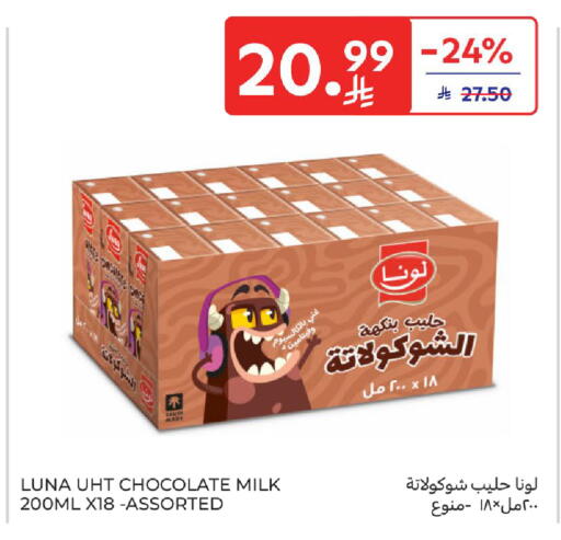 available at كارفور in مملكة العربية السعودية, السعودية, سعودية - الخبر‎