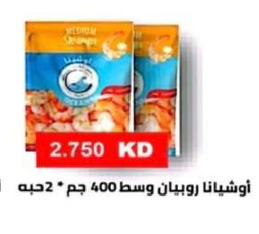 available at جمعية الرحاب التعاونية in الكويت - مدينة الكويت