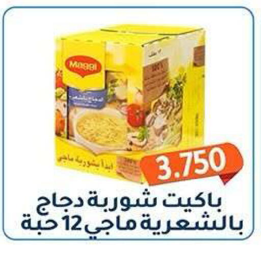 available at جمعية فحيحيل التعاونية in الكويت - مدينة الكويت