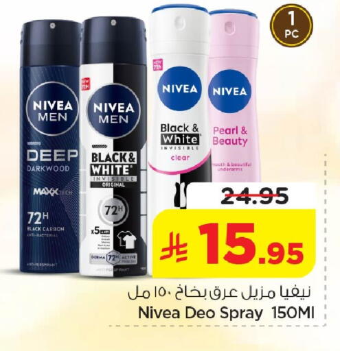 available at Nesto in KSA, Saudi Arabia, Saudi - Dammam