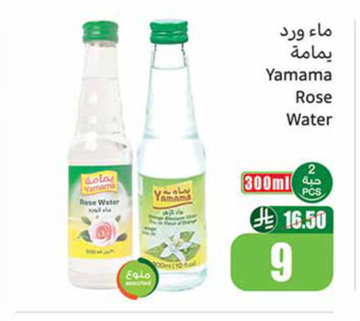available at أسواق عبد الله العثيم in مملكة العربية السعودية, السعودية, سعودية - المدينة المنورة