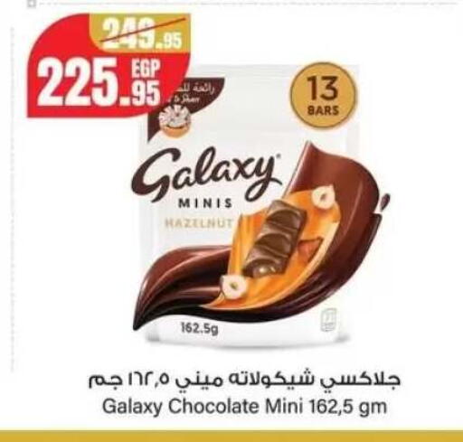 available at Géant Egypt in Egypt - Cairo