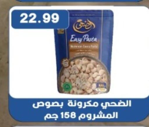 available at يورومارشيه in Egypt - القاهرة