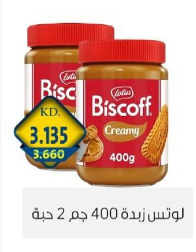 available at جمعية الزهراء التعاونية in الكويت - مدينة الكويت