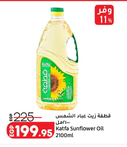 available at لولو هايبرماركت in Egypt - القاهرة