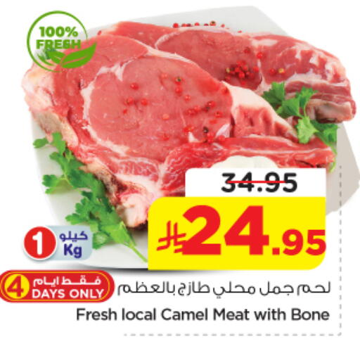 available at نستو in مملكة العربية السعودية, السعودية, سعودية - الخرج