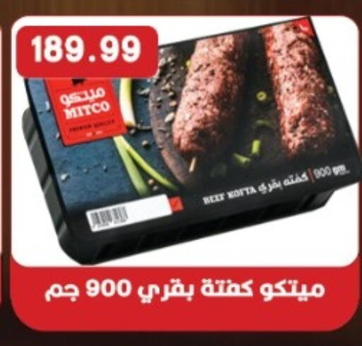 available at يورومارشيه in Egypt - القاهرة