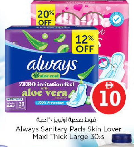 available at نستو هايبرماركت in الإمارات العربية المتحدة , الامارات - أبو ظبي