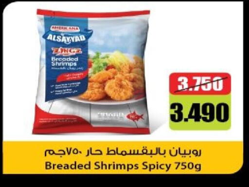 available at جمعية الزهراء التعاونية in الكويت - مدينة الكويت