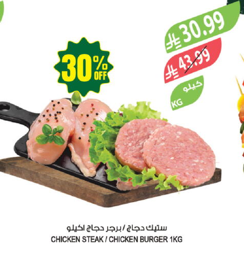 available at المزرعة in مملكة العربية السعودية, السعودية, سعودية - سيهات