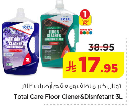 available at Nesto in KSA, Saudi Arabia, Saudi - Jubail