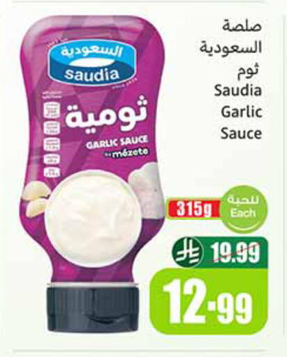 Garlic available at Othaim Markets in KSA, Saudi Arabia, Saudi - Ar Rass