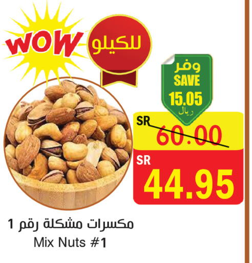 available at المركز الأخضر للتسويق in مملكة العربية السعودية, السعودية, سعودية - المنطقة الشرقية