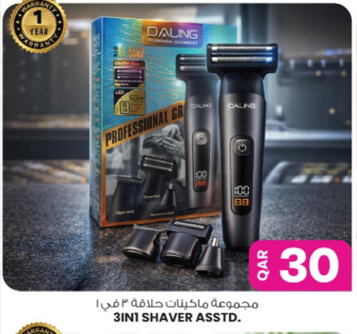 available at Ansar Gallery in Qatar - Al Shamal