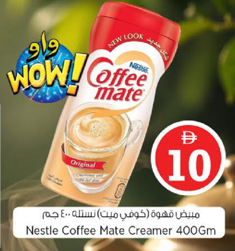 available at Nesto Hypermarket in UAE - Abu Dhabi