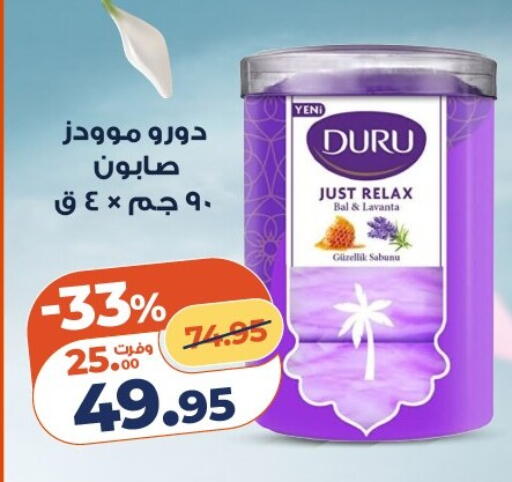 available at Kazyon  in Egypt - Cairo