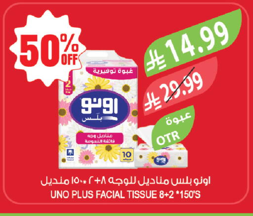 available at المزرعة in مملكة العربية السعودية, السعودية, سعودية - حفر الباطن