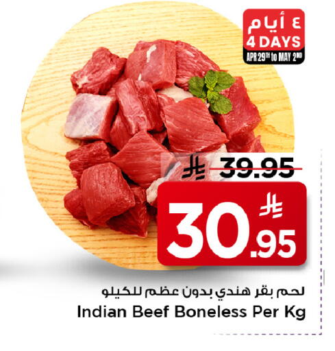 available at مارك & سيف in مملكة العربية السعودية, السعودية, سعودية - الخبر‎