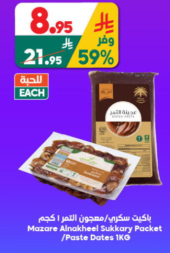 available at Dukan in KSA, Saudi Arabia, Saudi - Medina