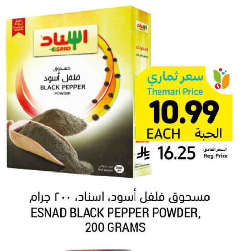 Pepper available at Tamimi Market in KSA, Saudi Arabia, Saudi - Tabuk