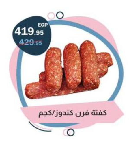 available at فتح الله in Egypt - القاهرة