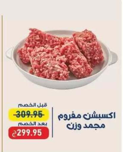 available at اكسبشن ماركت in Egypt - القاهرة