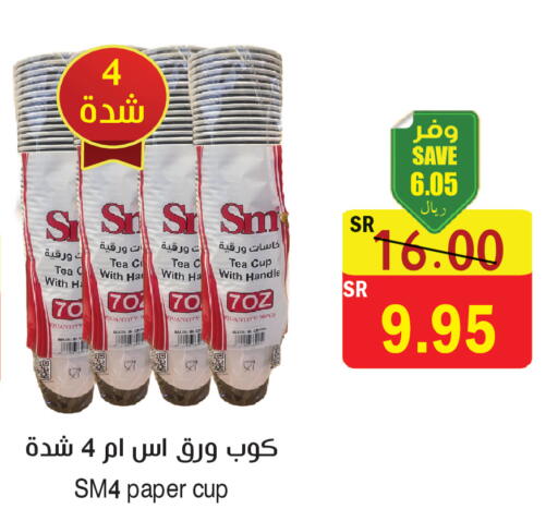 available at المركز الأخضر للتسويق in مملكة العربية السعودية, السعودية, سعودية - المنطقة الشرقية