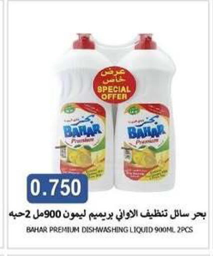 available at جمعية الزهراء التعاونية in الكويت - مدينة الكويت