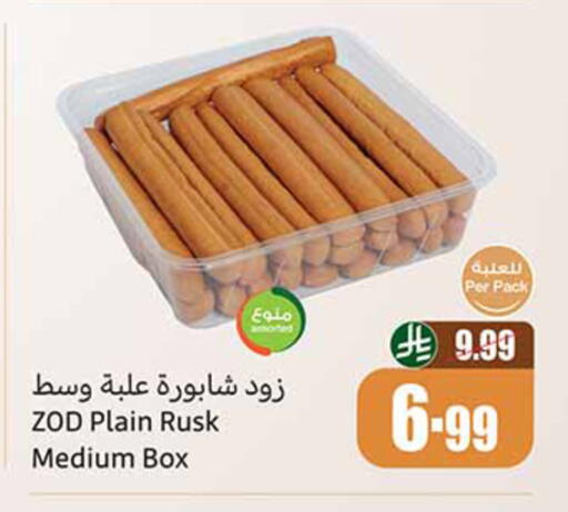 available at أسواق عبد الله العثيم in مملكة العربية السعودية, السعودية, سعودية - الرس