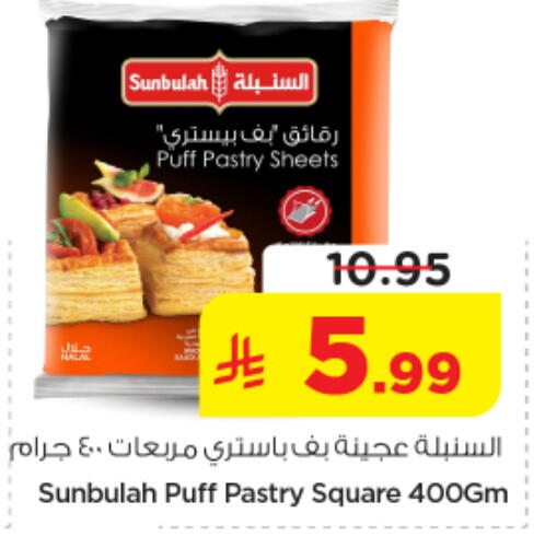 available at نستو in مملكة العربية السعودية, السعودية, سعودية - الخرج