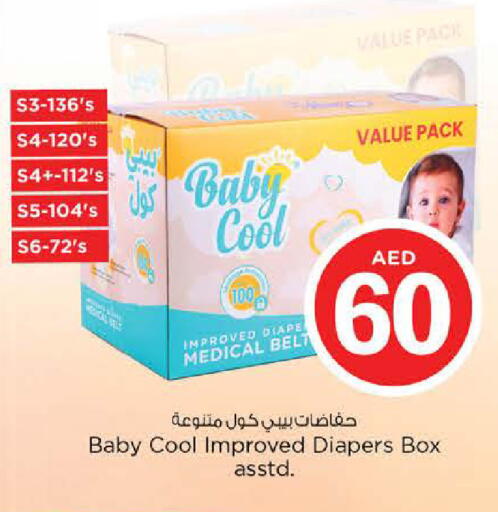 available at نستو هايبرماركت in الإمارات العربية المتحدة , الامارات - الشارقة / عجمان