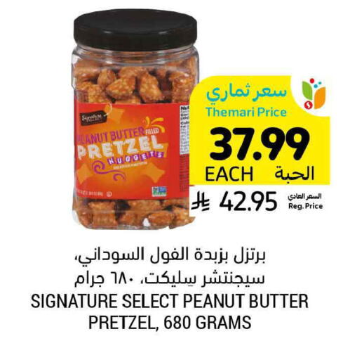 available at أسواق التميمي in مملكة العربية السعودية, السعودية, سعودية - الرس