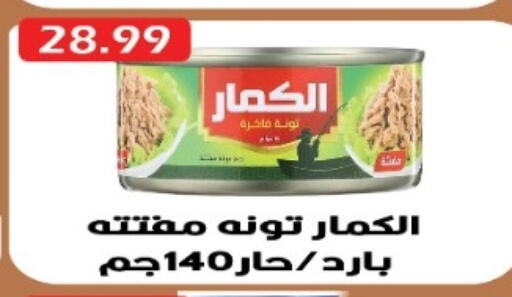 available at Euromarche in Egypt - Cairo