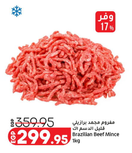 available at لولو هايبرماركت in Egypt - القاهرة