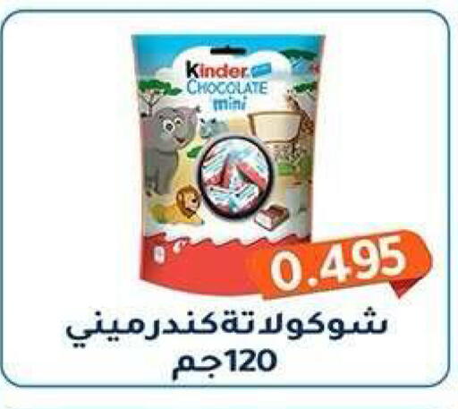 available at جمعية فحيحيل التعاونية in الكويت - مدينة الكويت