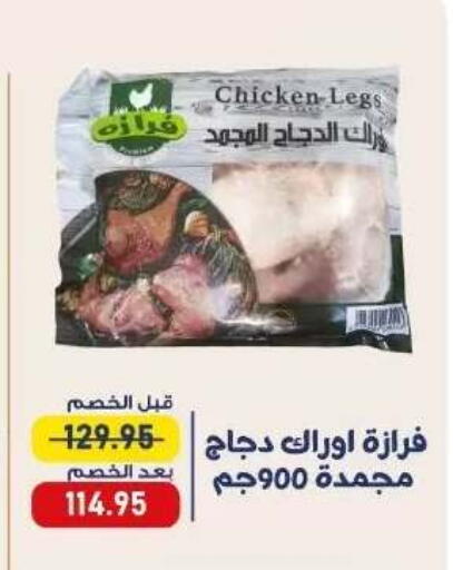 available at اكسبشن ماركت in Egypt - القاهرة