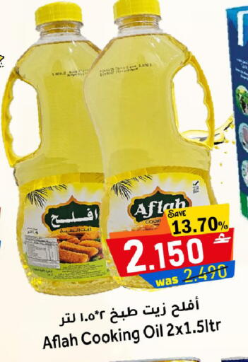 available at مركز المزن للتسوق in عُمان - مسقط‎