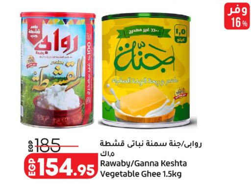 available at لولو هايبرماركت in Egypt - القاهرة