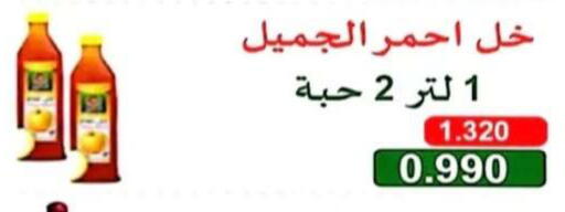 available at جمعية الرحاب التعاونية in الكويت - مدينة الكويت