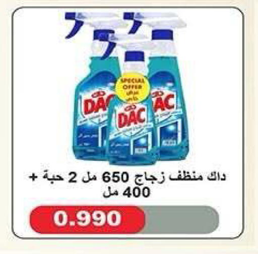 available at جمعية فحيحيل التعاونية in الكويت - مدينة الكويت