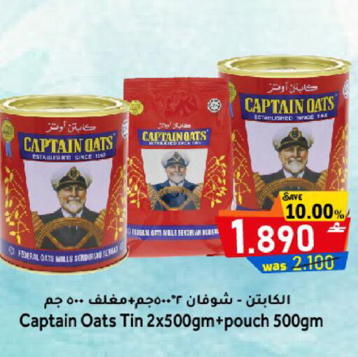 available at مركز المزن للتسوق in عُمان - مسقط‎